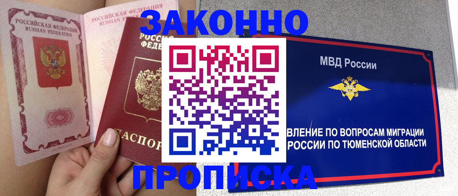 временная регистрация госуслуги в Шарыпово