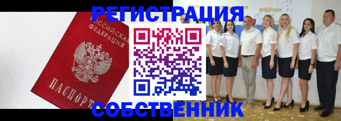 временная регистрация законно в Шарыпово